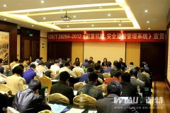 張良、韓信相聚GBT28264-2012《起重機(jī)安全監(jiān)控管理系統(tǒng)》宜昌宣貫會(huì)