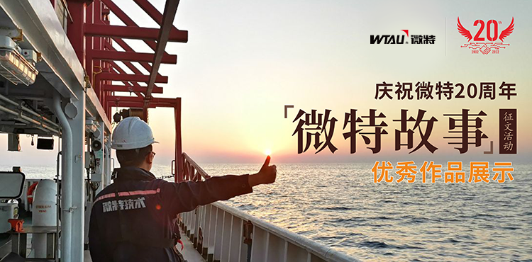 微特故事 ▏當(dāng)你足夠努力的時(shí)候，幸運(yùn)就會(huì)降臨