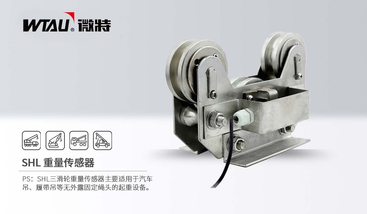 1-SHL三滑輪.jpg
