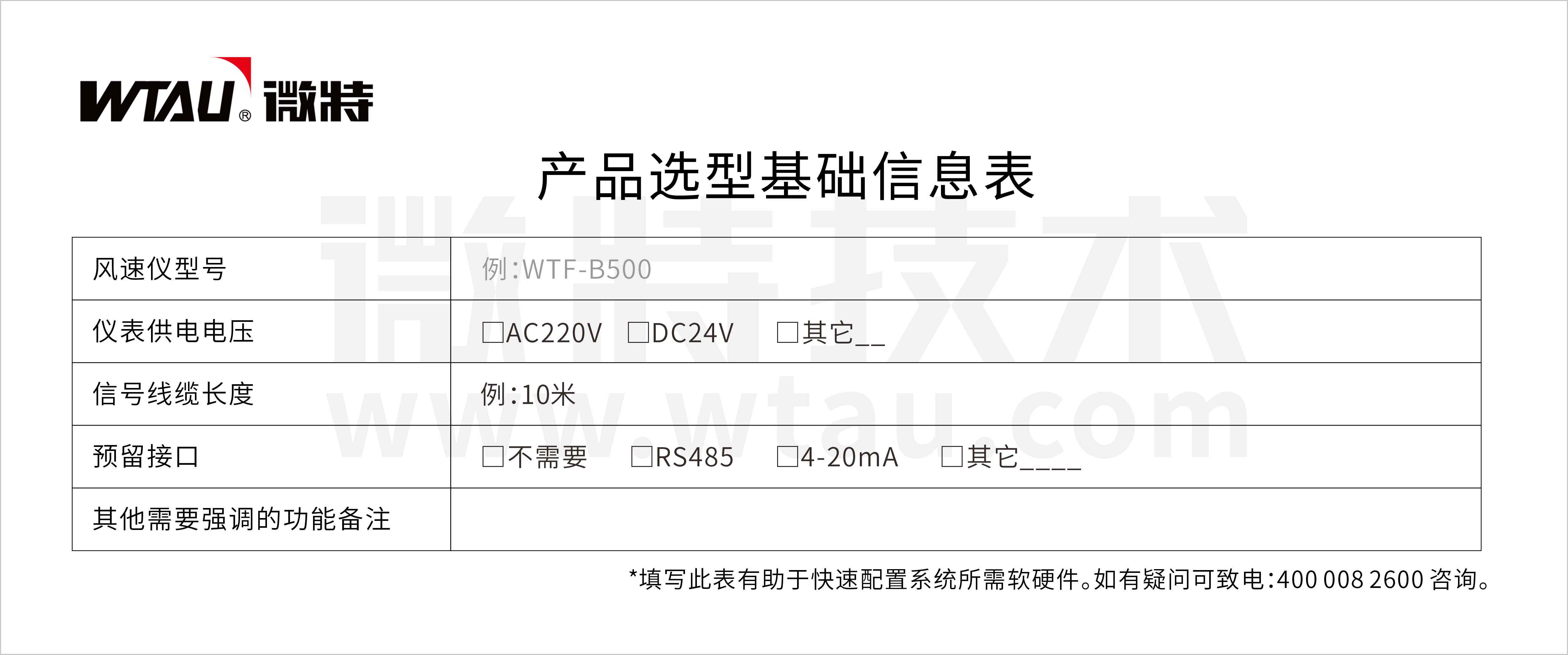 6-典型應(yīng)用示意圖.jpg