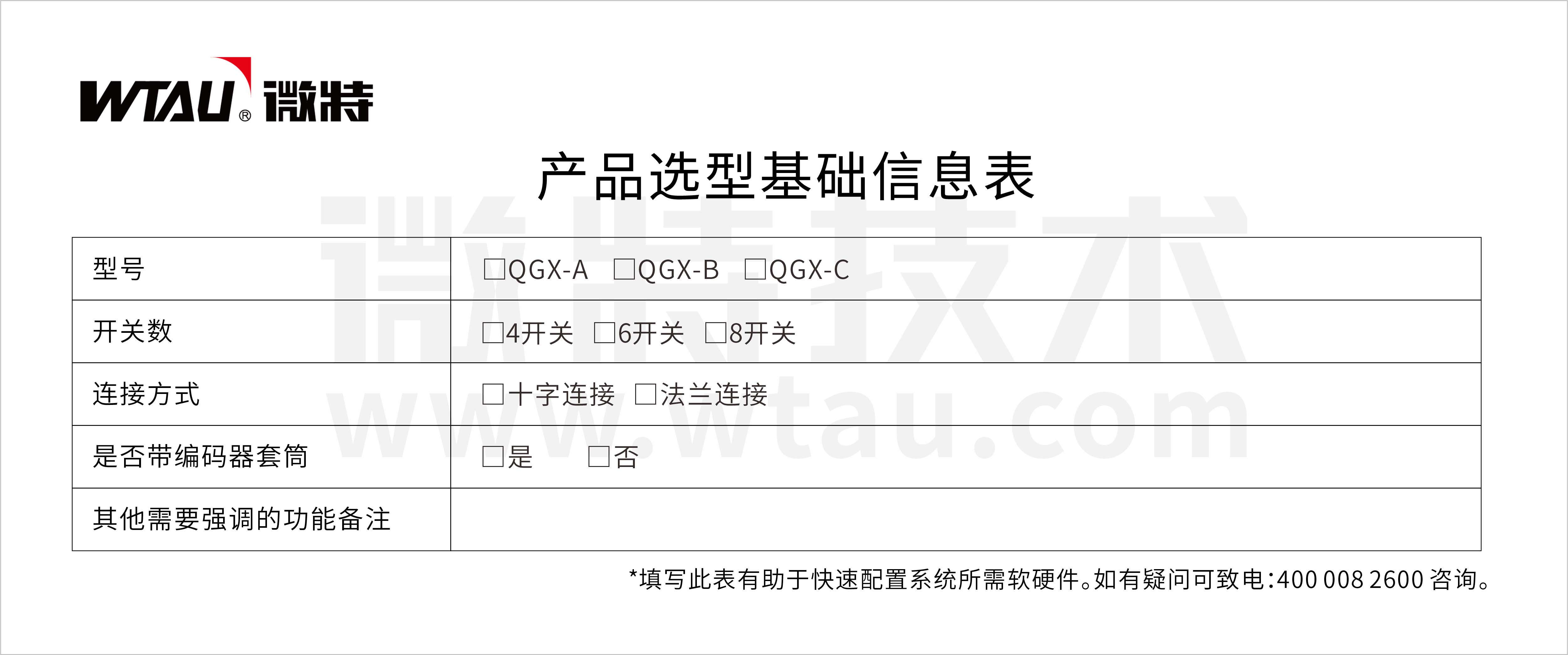 6-典型應(yīng)用示意圖.jpg