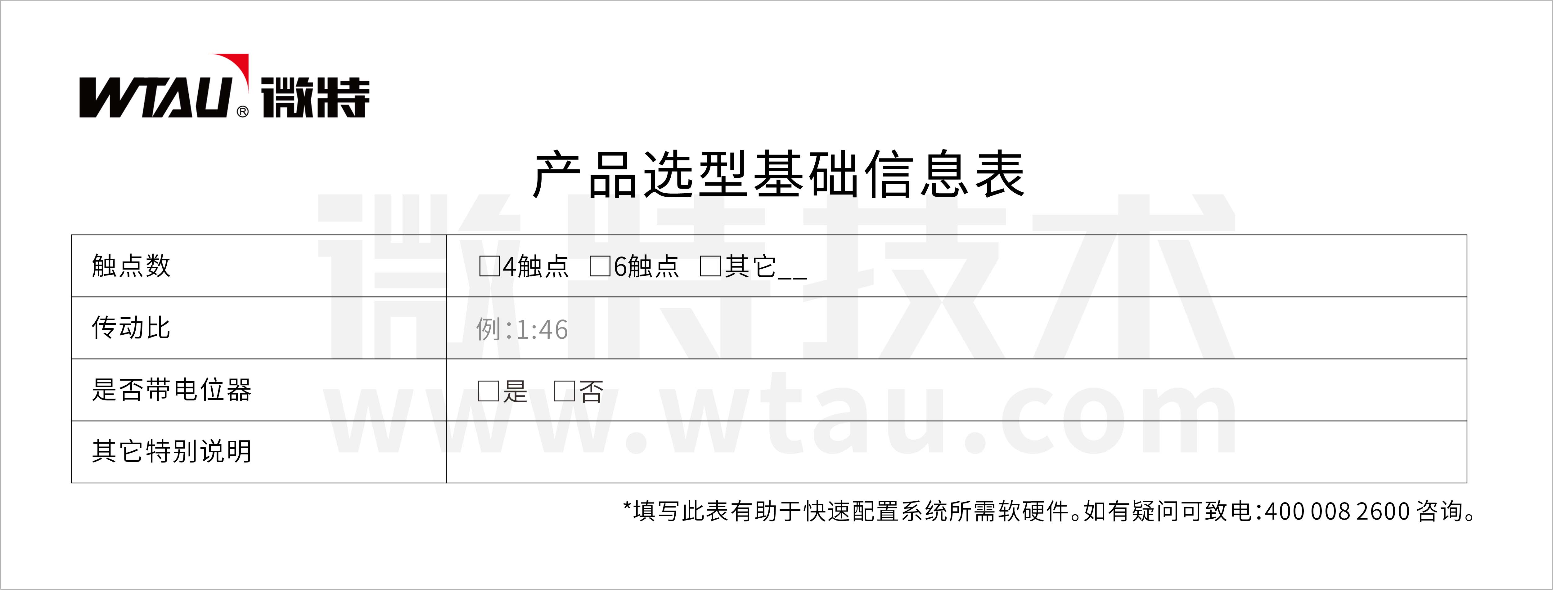 6-典型應(yīng)用示意圖.jpg