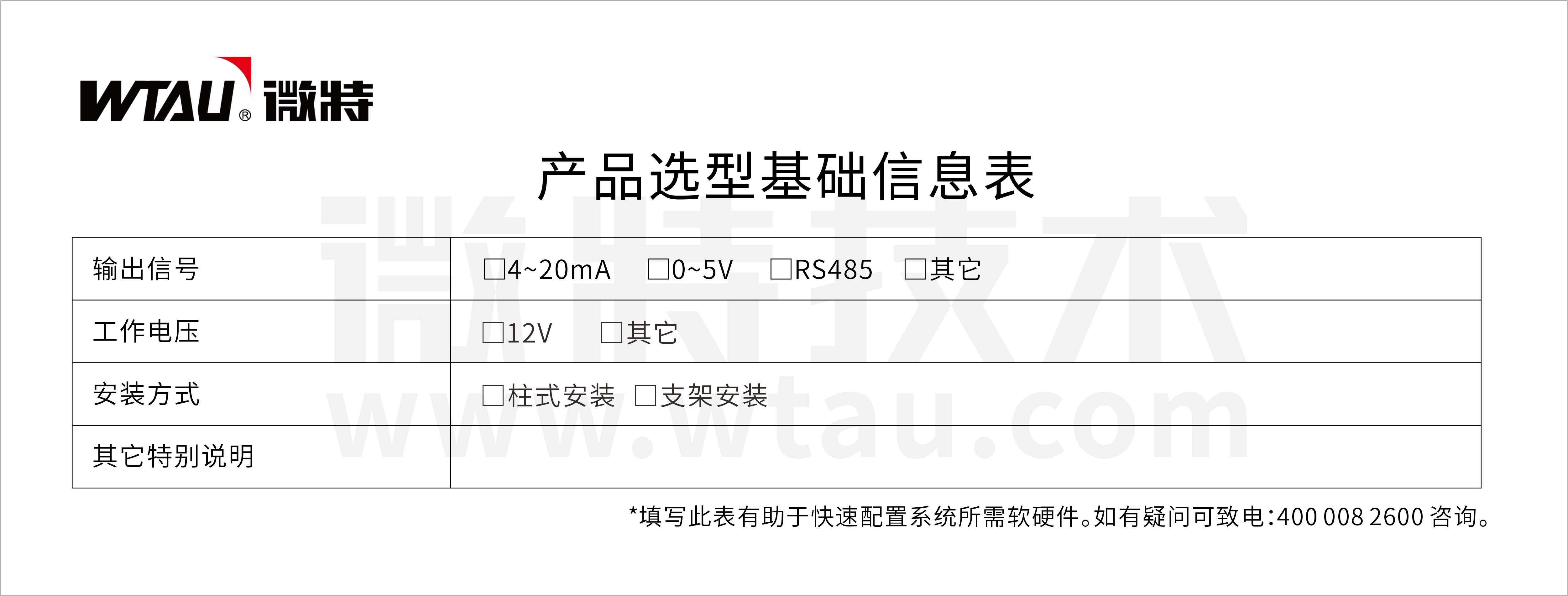 6-典型應(yīng)用示意圖.jpg