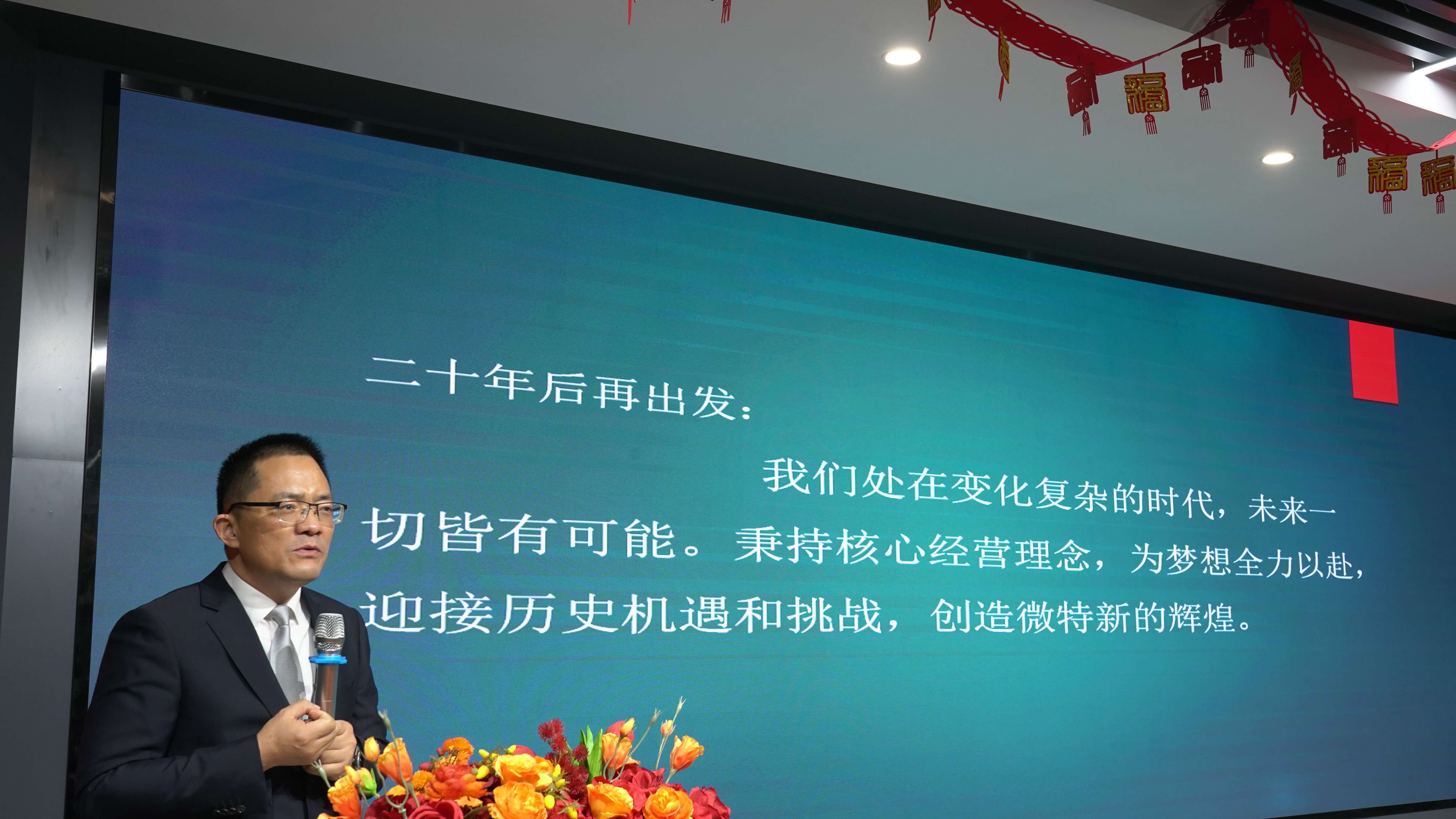 聶總講話.JPG