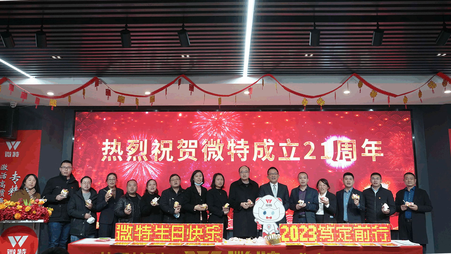 生日會主管合影.png
