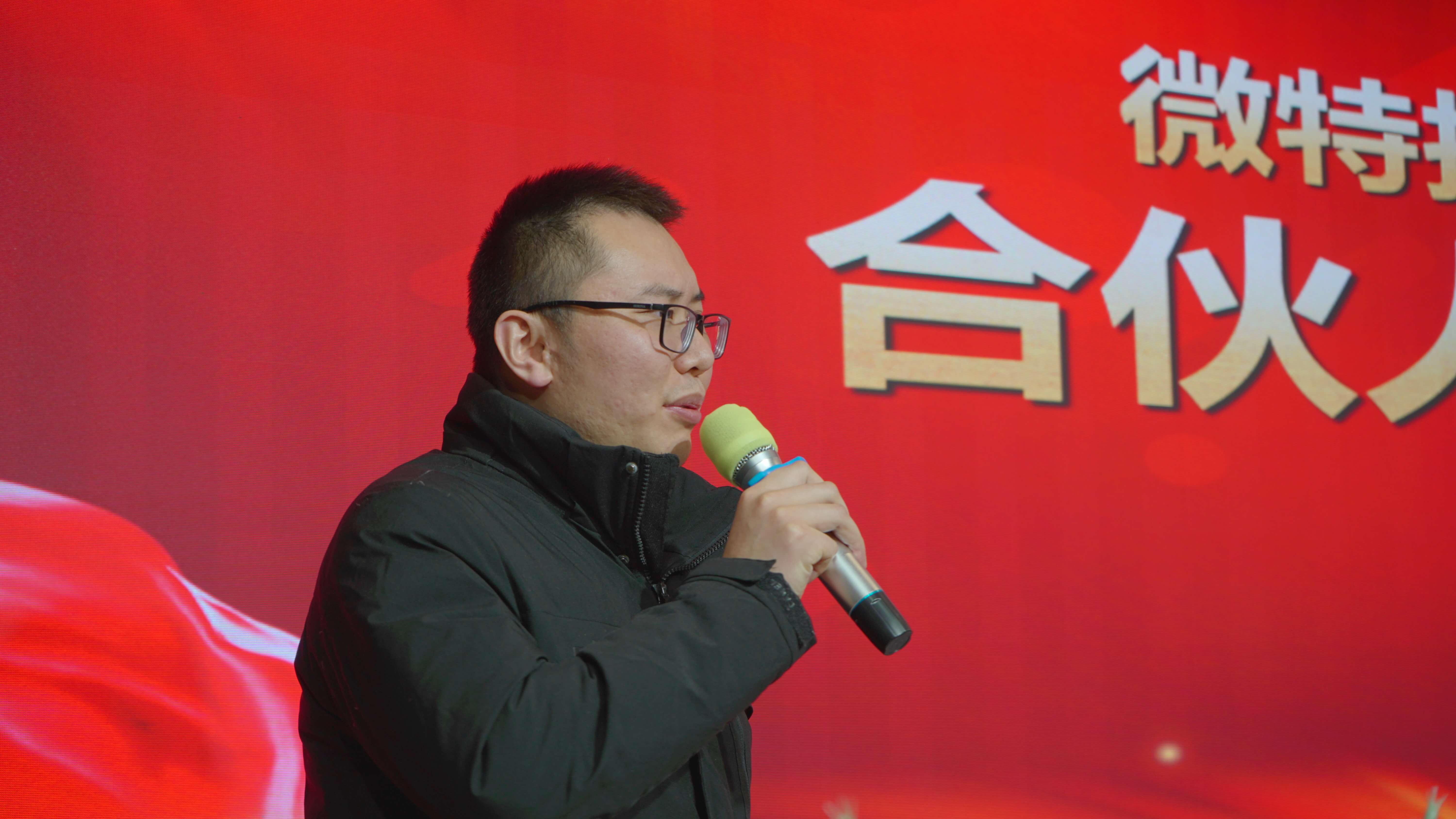 合伙人發(fā)言.JPG