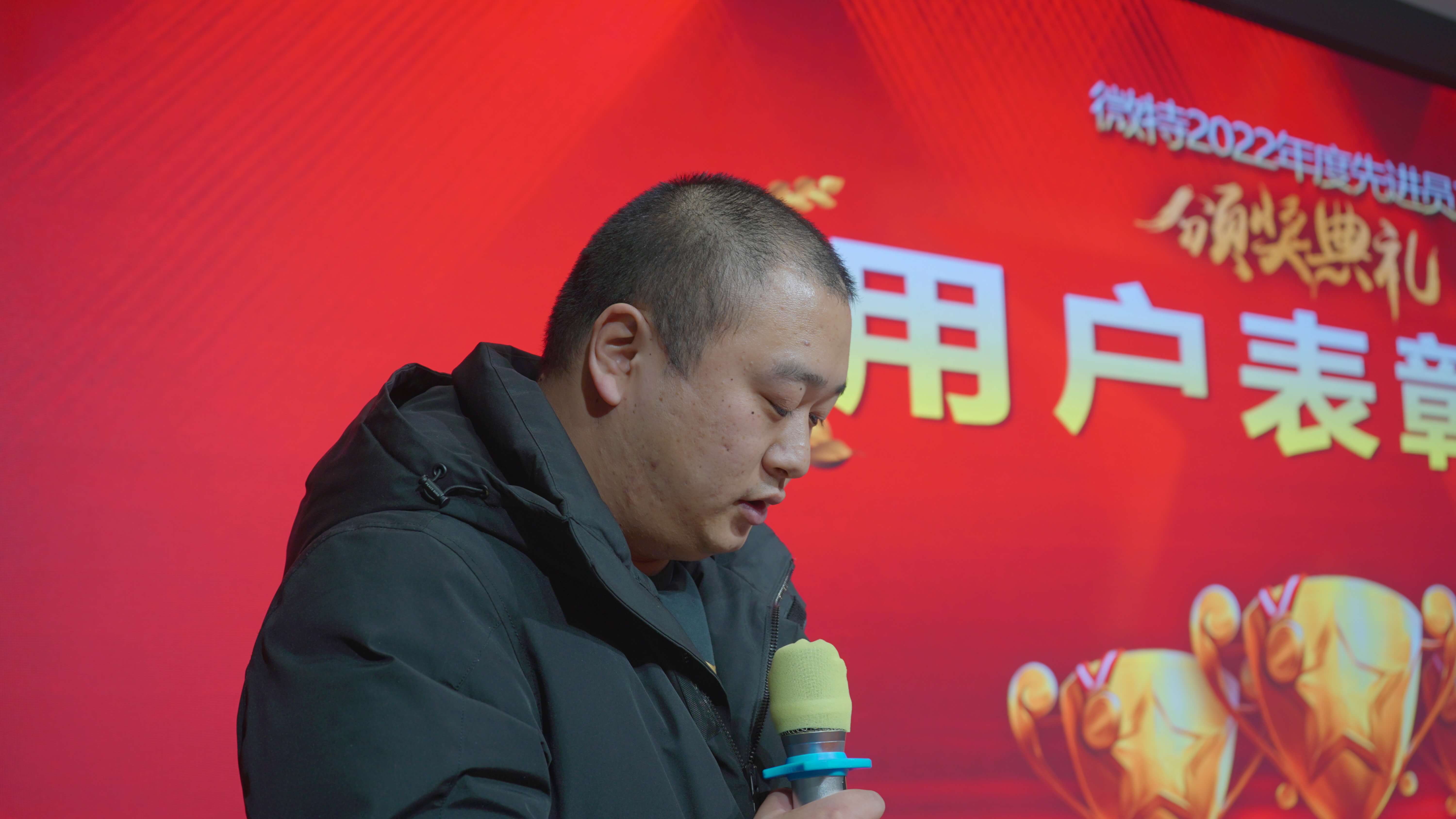 用戶表彰獎王志強(qiáng).JPG