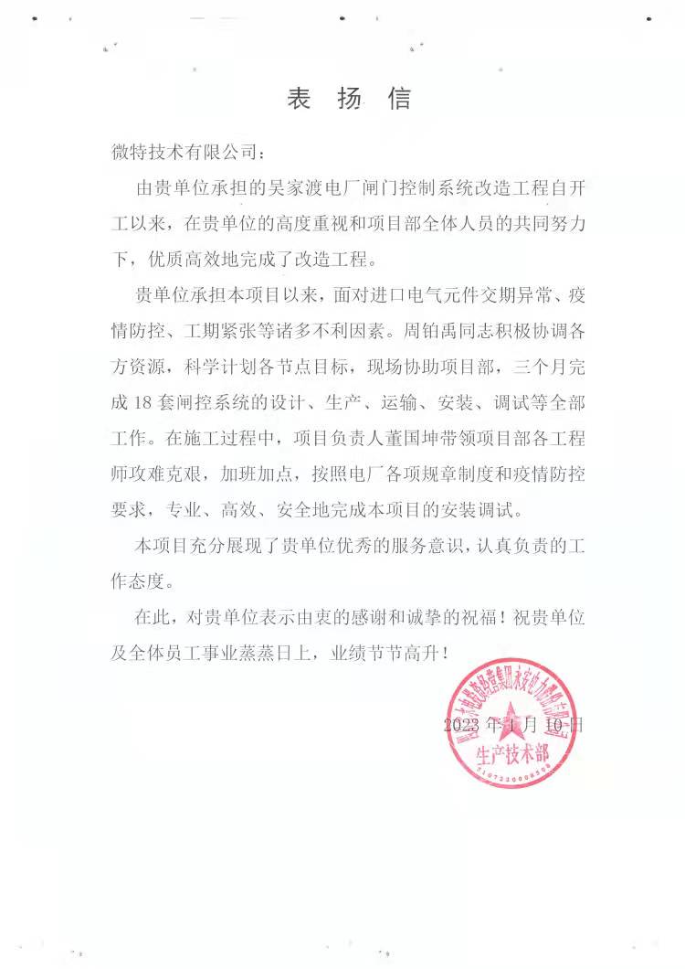 吳家渡電廠閘門.JPG