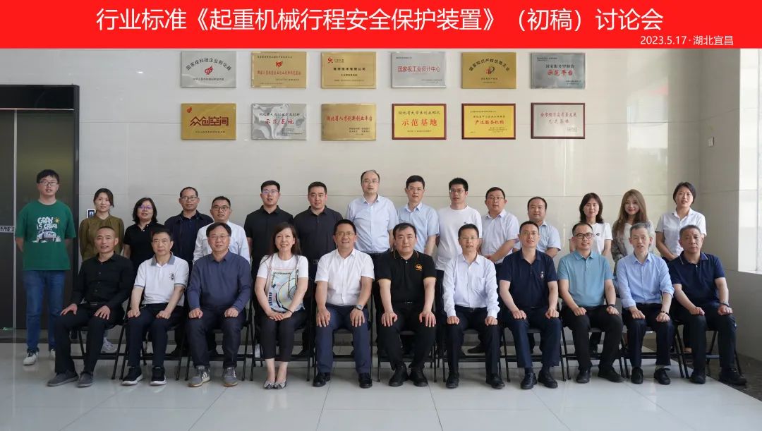 微特牽頭起草的行業(yè)標準初稿討論會圓滿結束 12.jpg