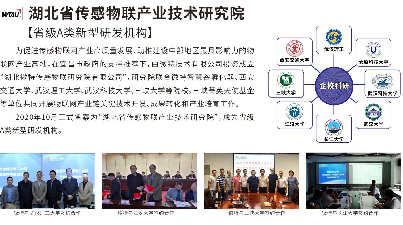 微特簡介_10.jpg