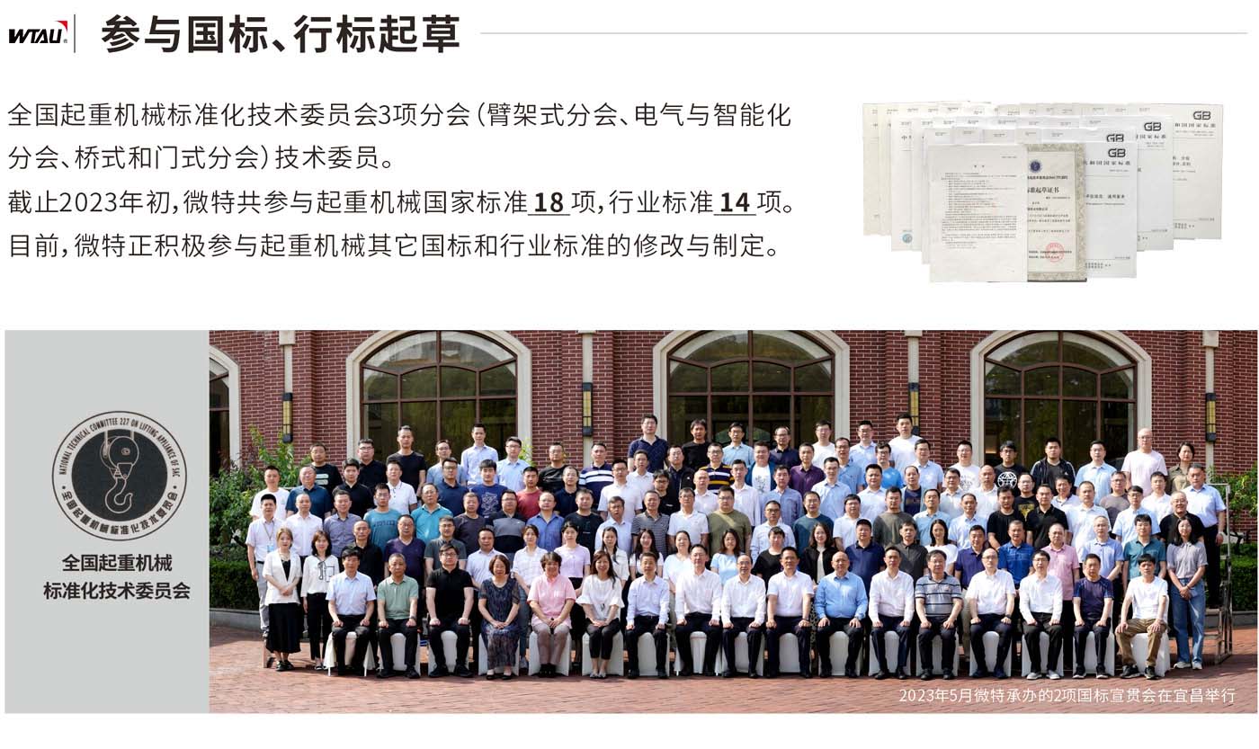 微特簡介_05.jpg