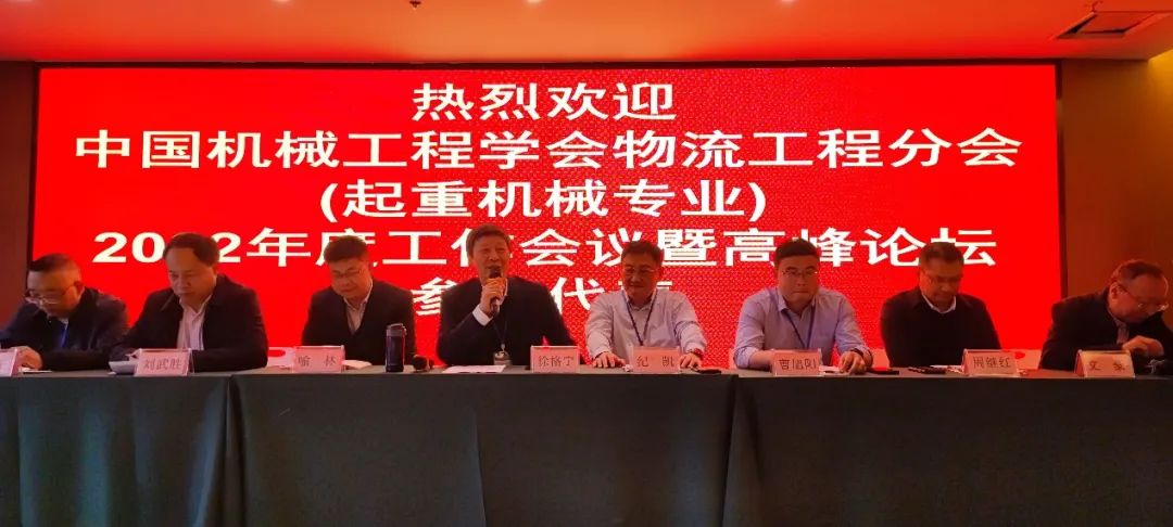 機(jī)械工程學(xué)會物流工程2.jpg