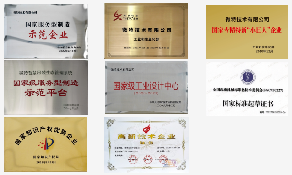 再獲國家級榮譽 3.png