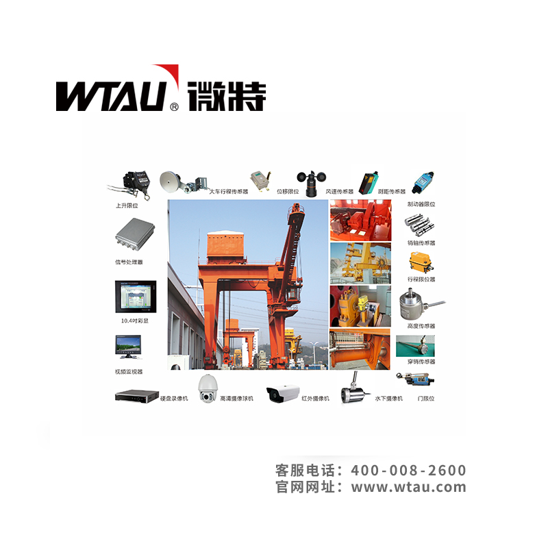 壩頂門機安全監(jiān)控系統(tǒng) 壩頂門機安全監(jiān)控系統(tǒng)