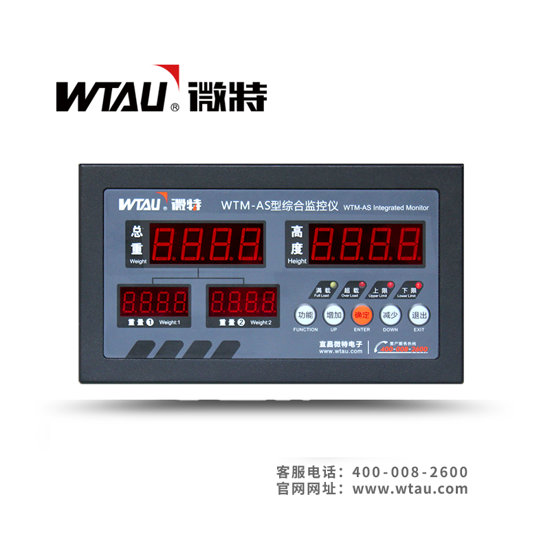 WTM-AS閘門開度(高度)荷重儀 WTM-AS閘門開度(高度)荷重儀