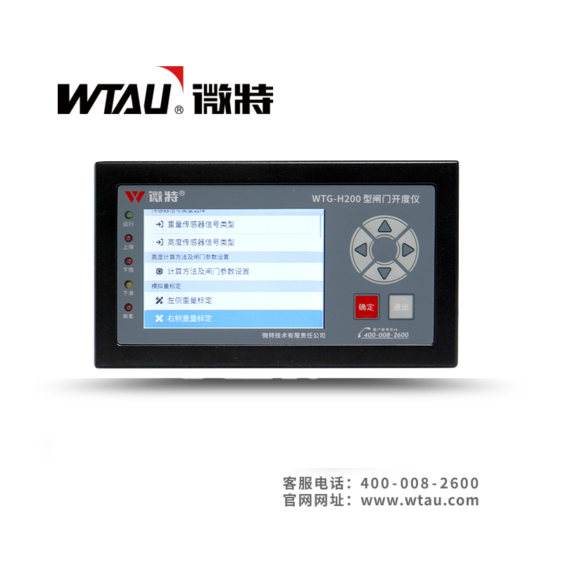 WTG-H200弧門開度儀 WTG-H200弧門開度儀