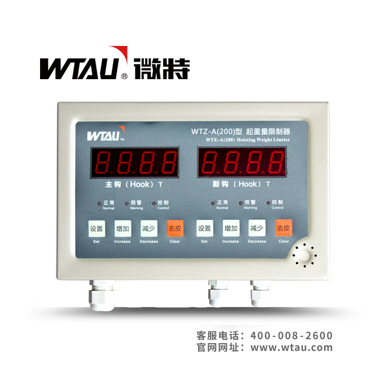 WTZ-A200起重量限制器 WTZ-A200起重量限制器