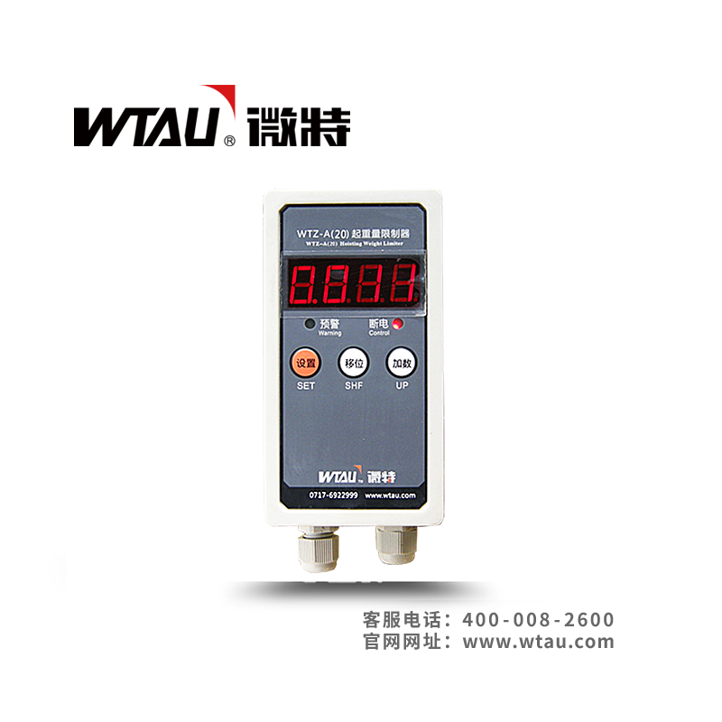WTZ-A20起重量限制器(電動(dòng)葫蘆超載限制器) WTZ-A20起重量限制器(電動(dòng)葫蘆超載限制器)