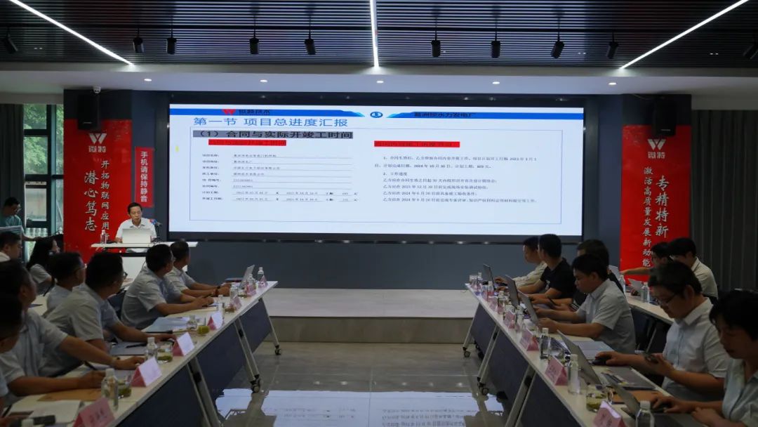微特與葛洲壩電廠兩項技術(shù)聯(lián)絡(luò)會順利召開2.jpg
