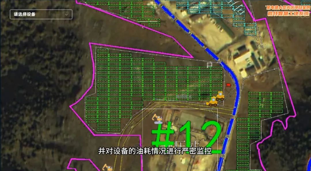 大型光伏電站智慧工地管理系統(tǒng)平臺 2.jpg 大型光伏電站智慧工地管理系統(tǒng)平臺 2