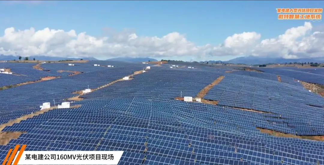大型光伏電站.jpg 160MV大型光伏電站項目