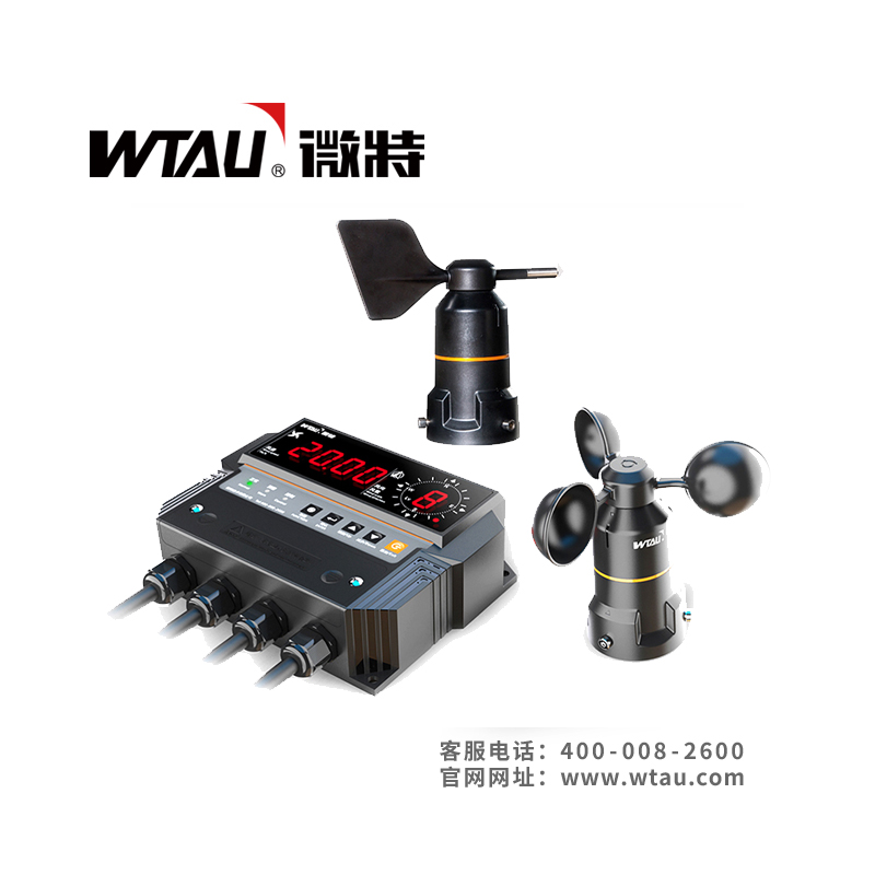 WTF-B510風(fēng)速風(fēng)向儀 WTF-B510風(fēng)速風(fēng)向儀