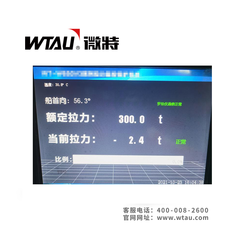 FPSO外輸大纜拉力監(jiān)測(cè)裝置 FPSO外輸大纜拉力監(jiān)測(cè)裝置