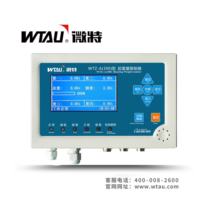 WTZ-A300機(jī)械車庫(kù)超載限制器 WTZ-A300機(jī)械車庫(kù)超載限制器