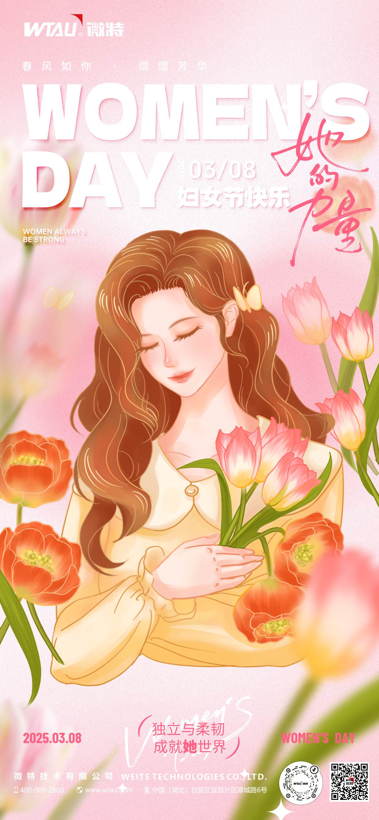 婦女節(jié).jpg