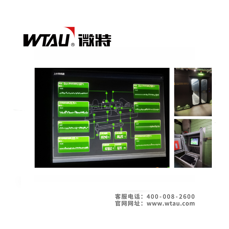 機(jī)泵在線監(jiān)測(cè)及故障診斷多維度分析系統(tǒng) 機(jī)泵在線監(jiān)測(cè)及故障診斷多維度分析系統(tǒng)