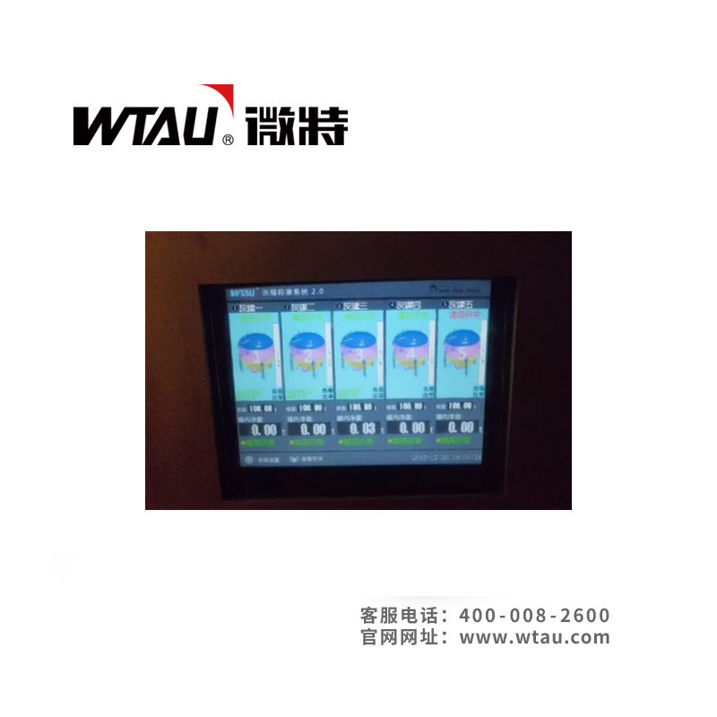 WT-W650V灰罐稱重系統(tǒng) WT-W650V灰罐稱重系統(tǒng)