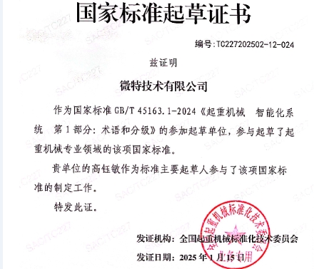 微特參與制定的2項(xiàng)國家標(biāo)準(zhǔn)即將實(shí)施！