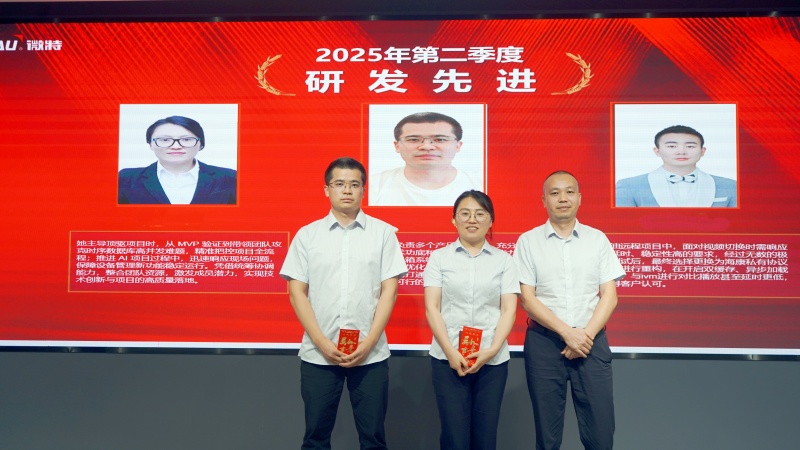 研發(fā)先進.jpg